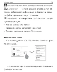 Страница 70
