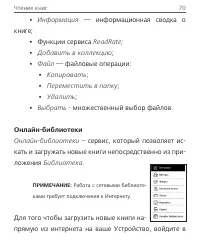 Страница 71