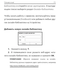 Страница 72