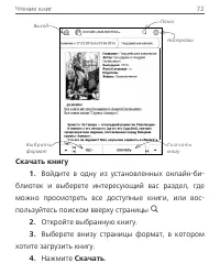 Страница 73