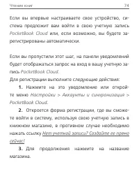 Страница 75