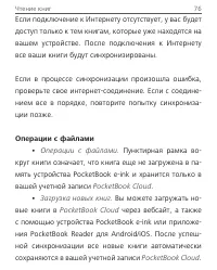Страница 77