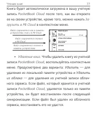 Страница 78