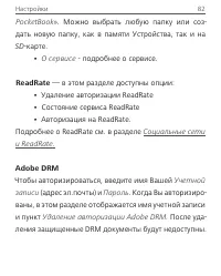 Страница 83
