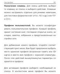 Страница 86