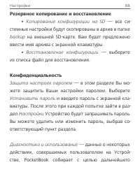 Страница 89