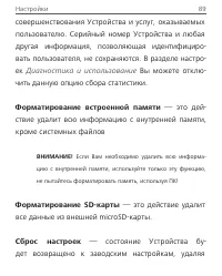 Страница 90