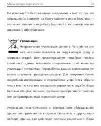 Страница 10