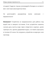 Страница 11