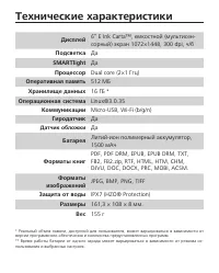 Страница 13