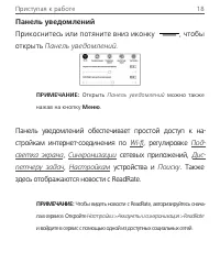 Страница 18