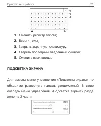 Страница 21
