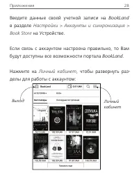 Страница 28
