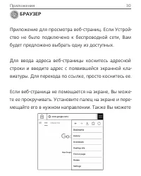 Страница 30