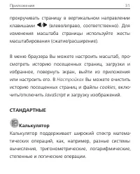 Страница 31