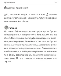 Страница 33
