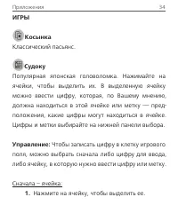 Страница 34