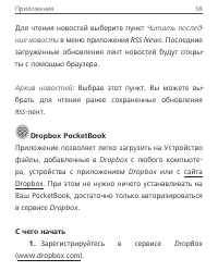 Страница 38