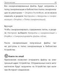 Страница 40