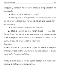 Страница 43