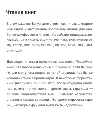 Страница 45