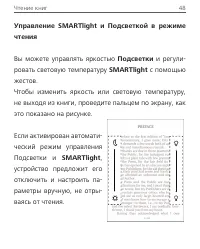 Страница 48