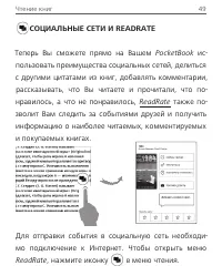 Страница 49