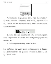Страница 51
