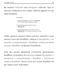 Страница 54