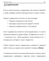 Страница 55
