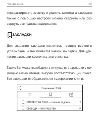 Страница 56