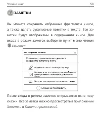 Страница 58
