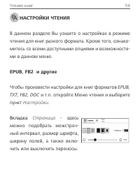 Страница 59