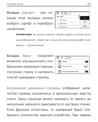 Страница 60