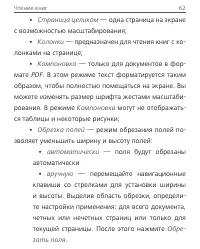 Страница 62