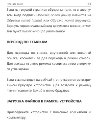 Страница 63