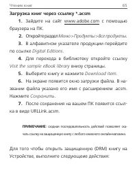 Страница 65