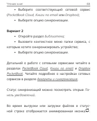 Страница 68