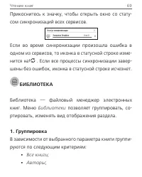 Страница 69