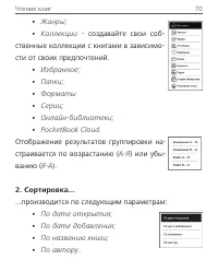 Страница 70