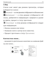 Страница 71