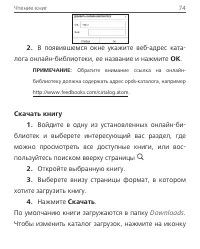 Страница 74
