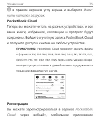 Страница 75