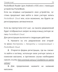 Страница 76