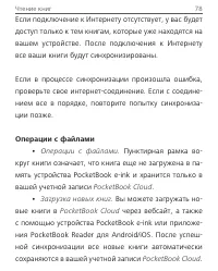 Страница 78