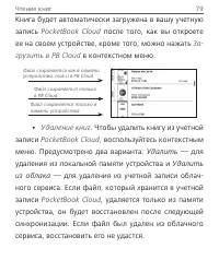 Страница 79