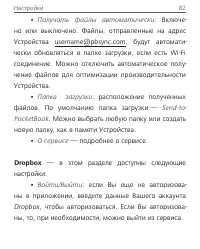 Страница 82