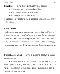Страница 84