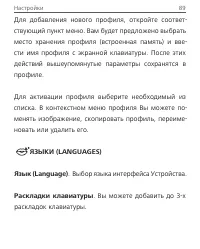 Страница 89