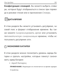 Страница 90